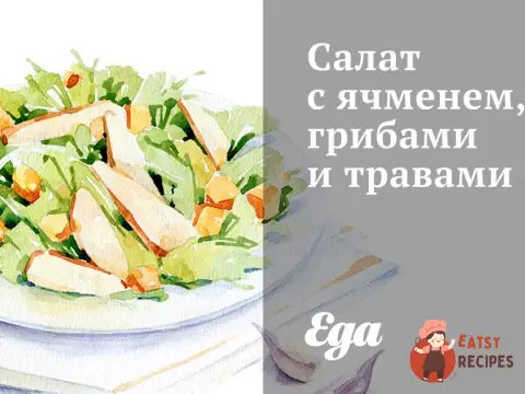 Салат з ячменем, грибами та травами