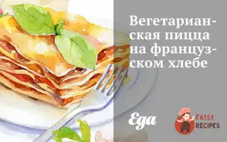 Вегетаріанська Піца На Французькому Хлібі
