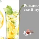 Різдвяний пунш