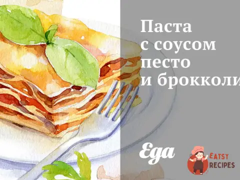 Паста з соусом песто та брокколі