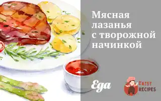 М'яСна Лазіння З Сирною Начинкою