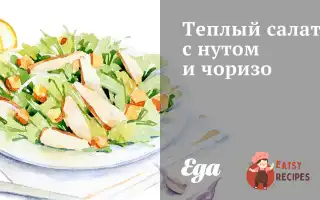 Теплий Салат З Нутом І Чорізо