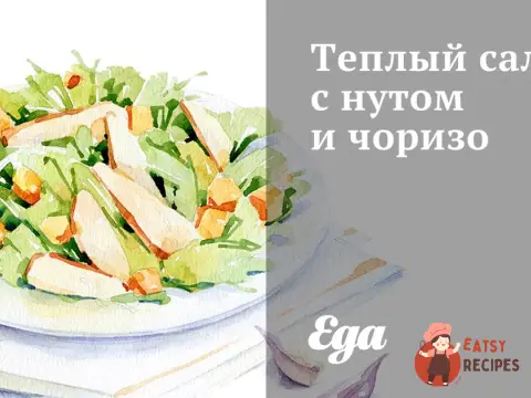 Теплий салат з нутом і чорізо