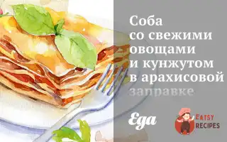Соба Зі Свіжими Овочами Та Кунжутом В Арахісовій Заправці