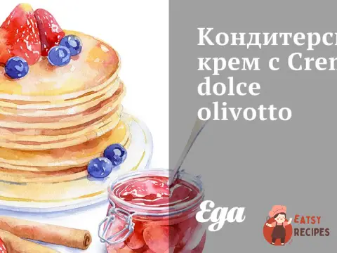 Кондитерський крем з Crema dolce olivotto