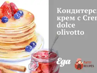 Кондитерський крем з Crema dolce olivotto
