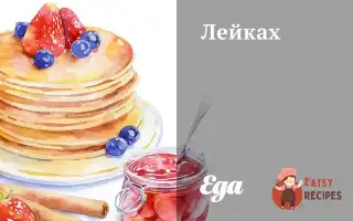 Лійки