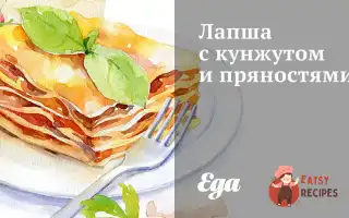 Локшина З Кунжутом Та Прянощами