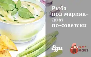 Риба Під Маринадом По-Радянському