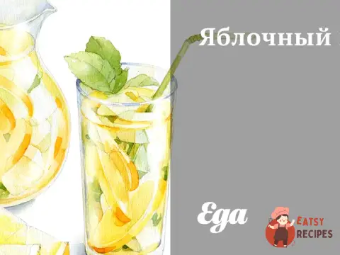 Яблучний шот