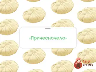 Равіолі «Зачісування людини»