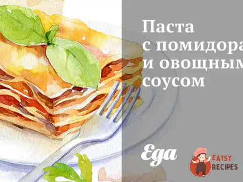 Паста з помідорами та овочевим соусом
