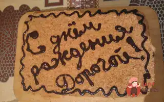 Торт «Медовик» З Волоськими Горіхами