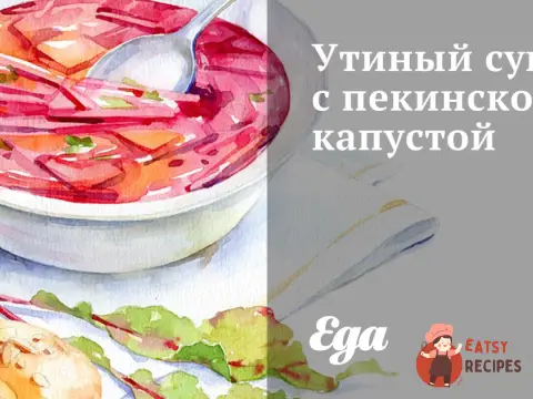 Качиний суп з пекінською капустою