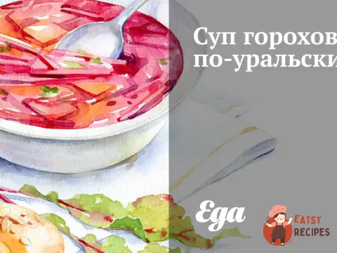 Суп гороховий по-уральськи