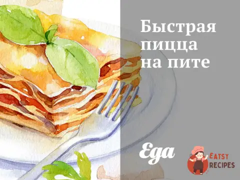 Швидка піца на питі