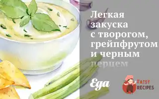 Легка Закуска З Сиром, Грейпфрутом Та Чорним Перцем.