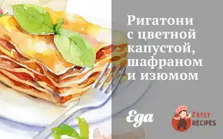 Рігатоні З Кольоровою Капустою, Шафраном Та Родзинками