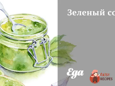 Зелений соус
