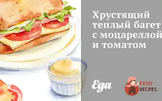 Хрумкий Теплий Багет З Моцарелою Та Томатом