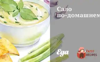 Сало По-Домашньому