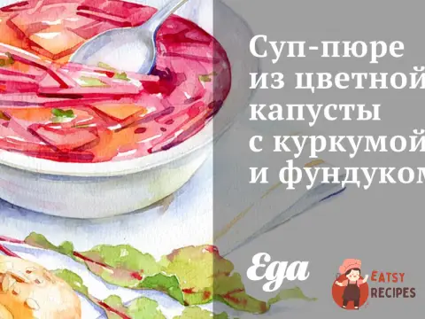 Суп-пюре з цвітної капусти з куркумою та фундуком