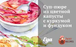 Суп-Пюре З Цвітної Капусти З Куркумою Та Фундуком