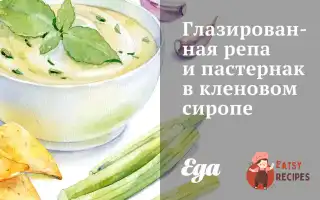 Глазурована Ріпа Та Пастернак У Кленовому Сиропі