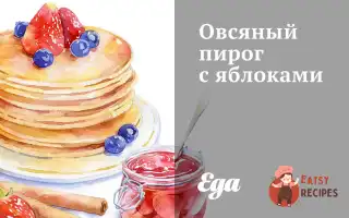Вівсяний Пиріг З Яблуками