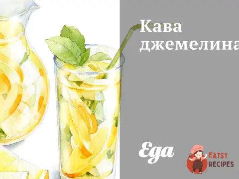Кофе джемеліну