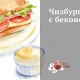 Чізбургер з беконом