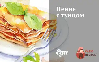Пінне З Тунцем