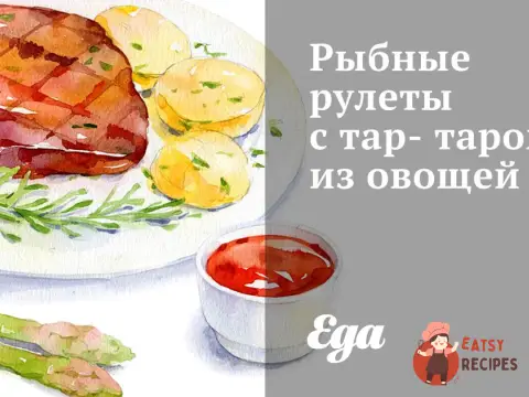 Рибні рулети з тар-таром із овочів