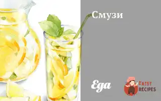 Смузі