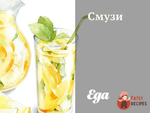 Смузі