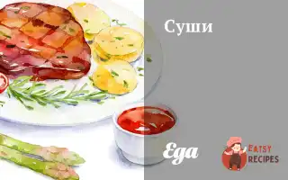 Суші