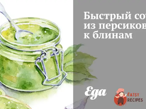 Швидкий соус із персиків до млинців