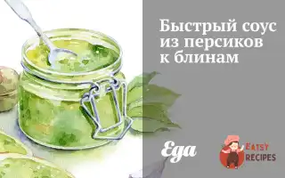 Швидкий Соус Із Персиків До Млинців