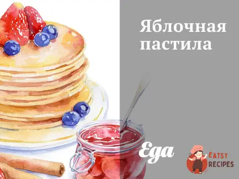 Яблучна пастила