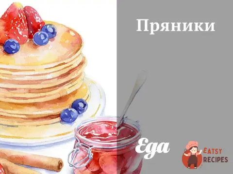Пряники