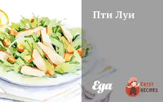 Пті Луї