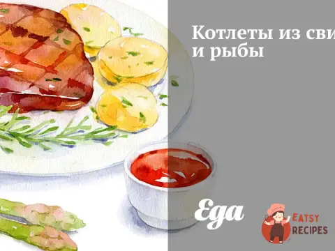 Котлети зі свинини та риби