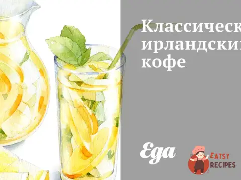 Класична ірландська кава