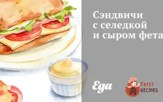 Сендвічі З Оселедцем Та Сиром Фета