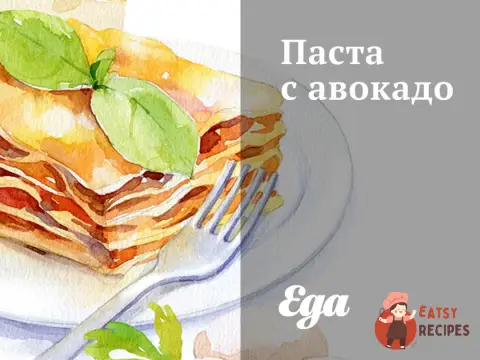 Паста з авокадо