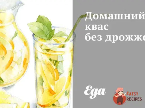 Домашній квас без дріжджів