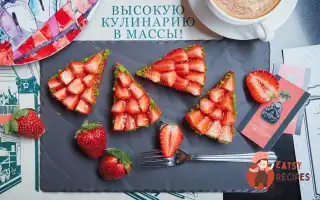 Тарталетка З Полуницею