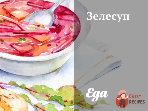 Зелесуп