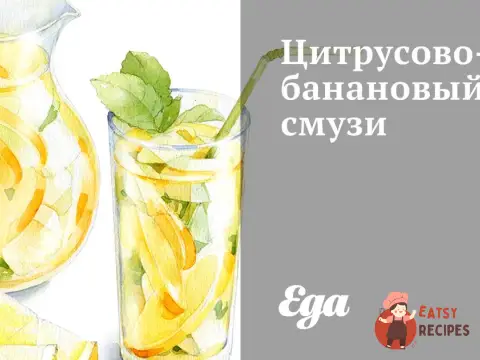 Цитрусово-банановий смузі