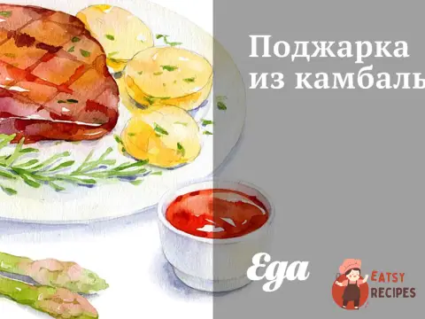 Піджарка з камбали